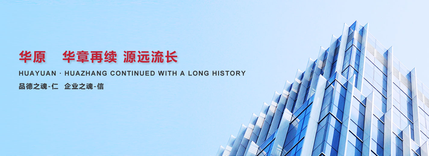 華章再續(xù)，源遠(yuǎn)流長(zhǎng)